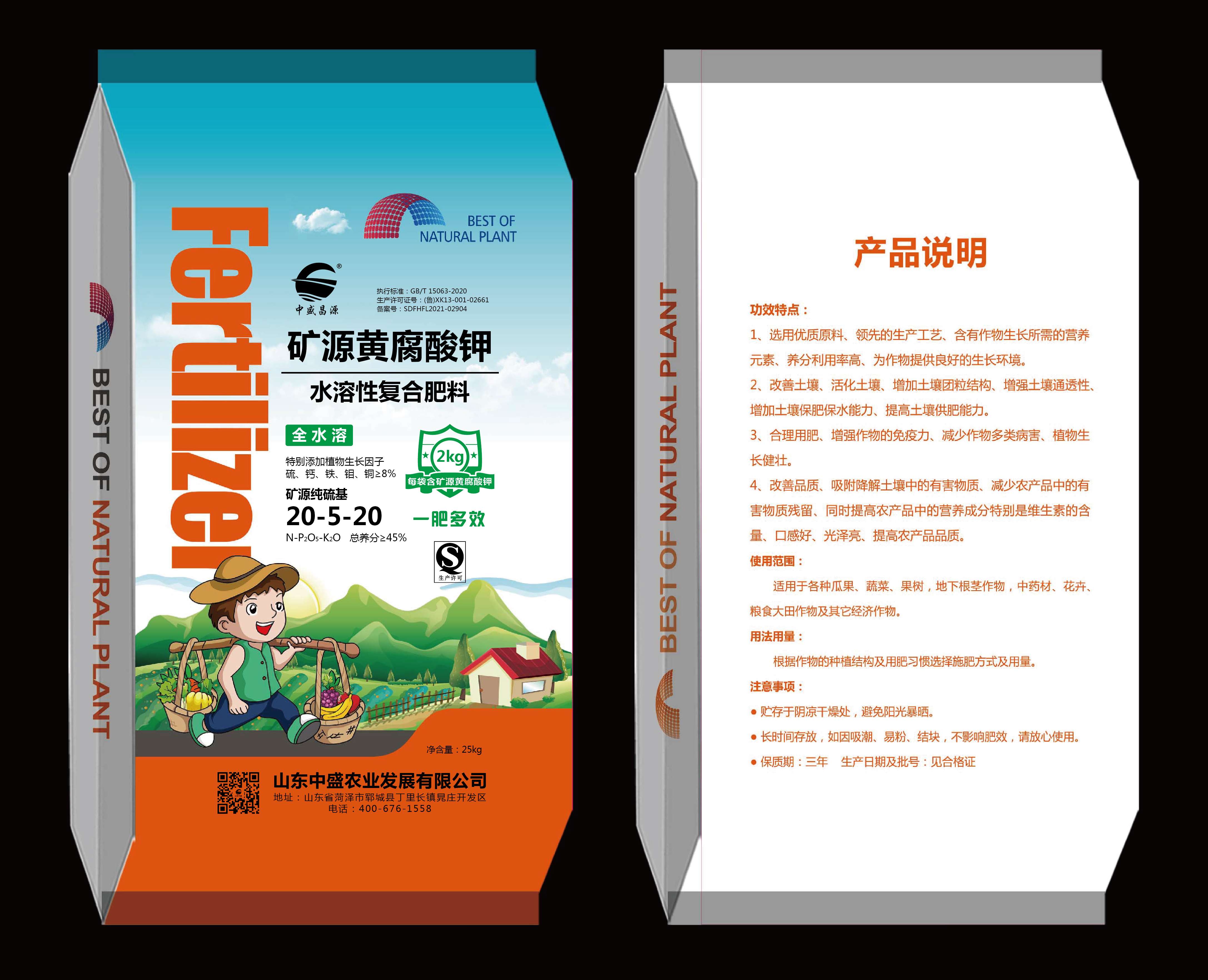 矿源黄腐酸钾出售