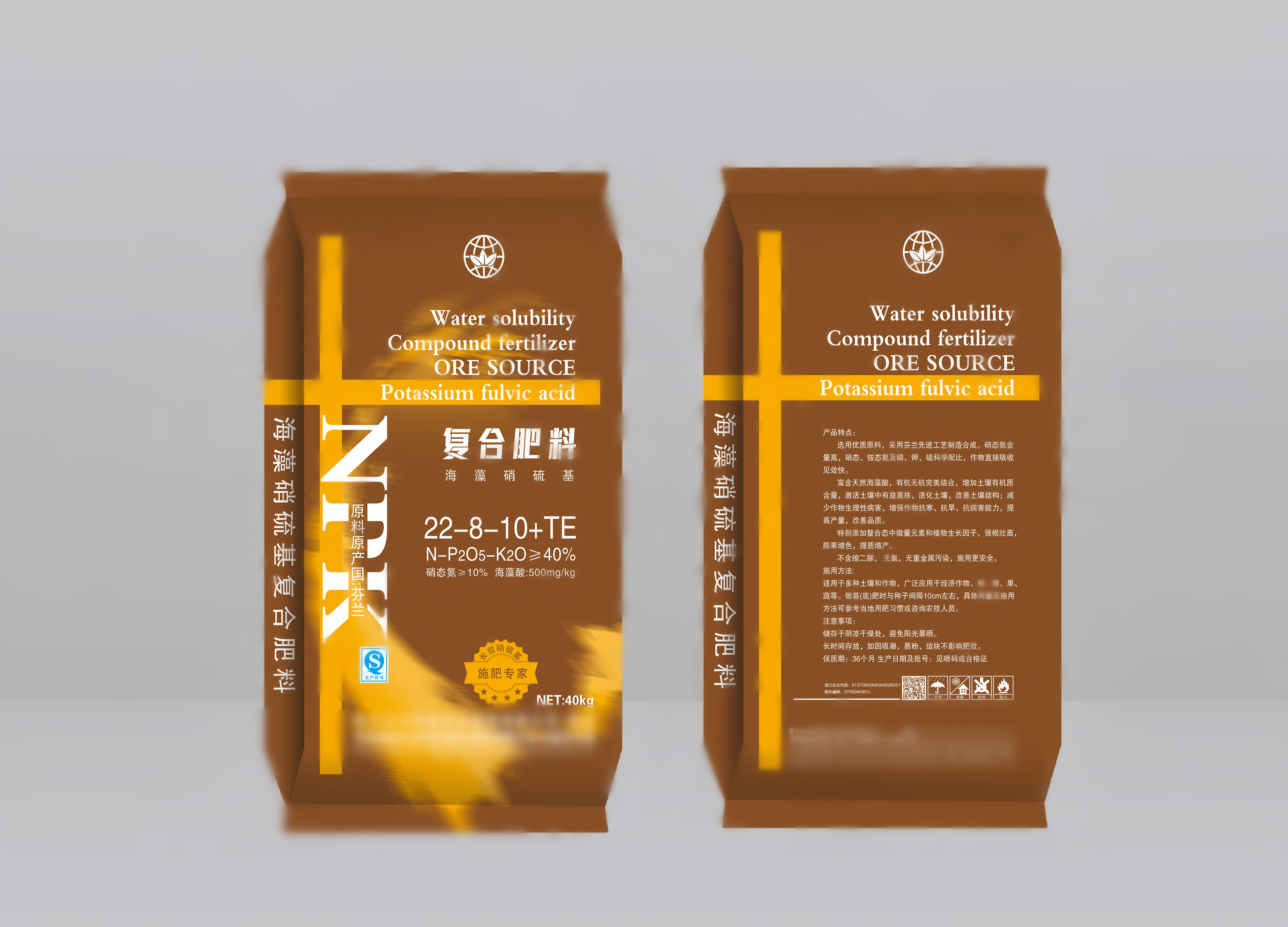 海藻硝硫基复合肥料