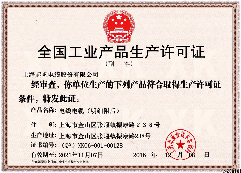 WilliamHill中文官方网站生产许可证